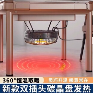 麻将桌烤火炉棋牌室麻将机取暖器电暖炉自动麻将专用配件节能省电