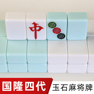 国隆四代双玉石麻将牌竹丝纹麻将机用棋牌室高端玉石机打一级麻将