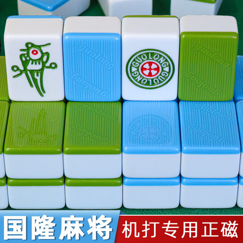 国隆麻将牌全自动麻将四口一级正磁棋牌室家用磁性guolong麻将牌