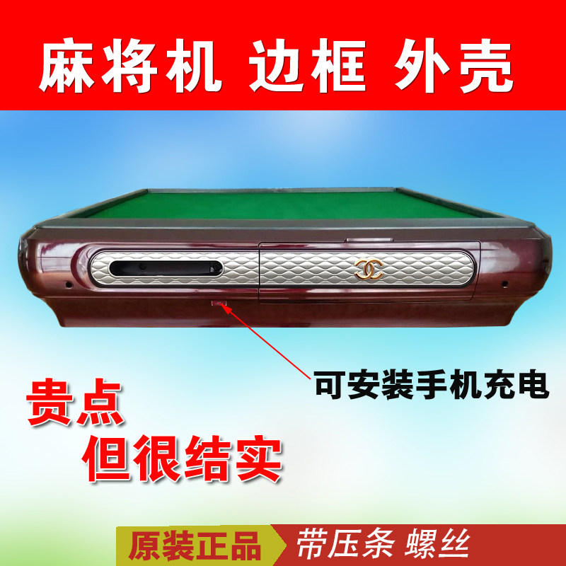 汇源玲珑沪皖包邮全自动麻将机图片