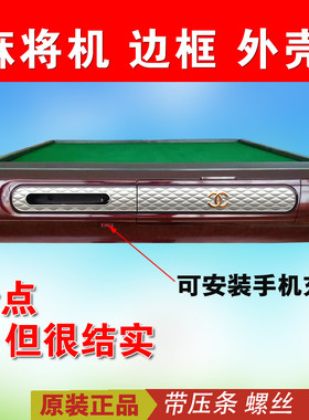汇源玲珑沪皖包邮全自动麻将机