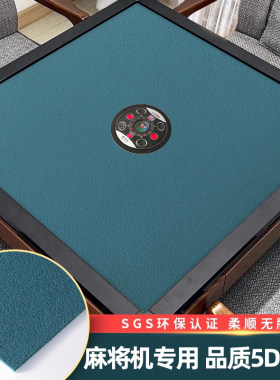 麻将桌布自动麻将机加厚静音平绒浅天空蓝高档台面布正方形麻将垫