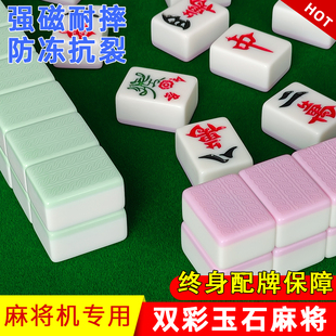 单杠麻花单线特一级全自动麻将一级正磁双彩玉石麻将牌双玉中国结