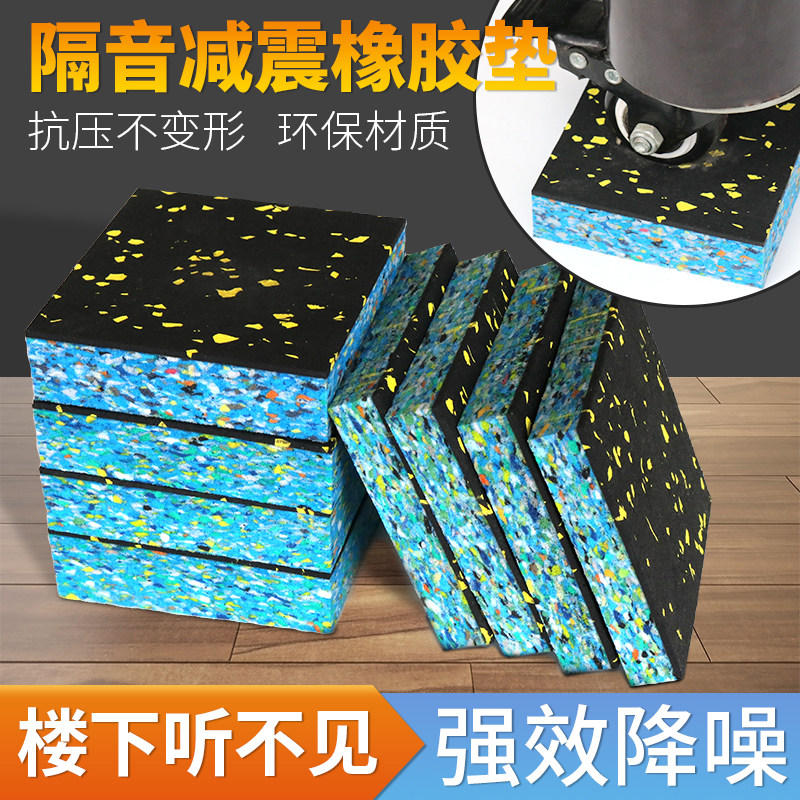 麻将机隔音垫减震降噪加厚防震静音地垫楼层麻将桌专用垫子地垫