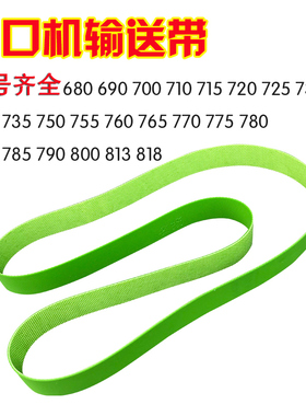 全自动四口麻将机输送带麻将机皮带带子传输带传送带过山车皮带