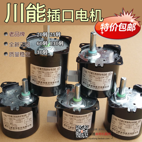 麻将机专用指定马达大盘升降中间