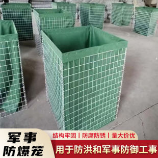军事防爆笼墙掩体挡土墙镀锌训练基地网箱防爆防汛出口阻隔折叠墙