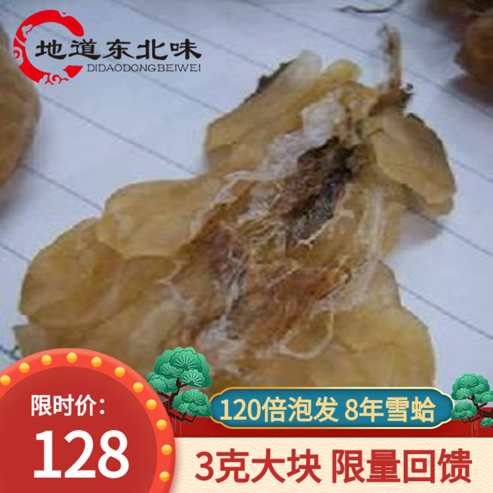 正宗雪蛤油長(zhǎng)白山正品純干林蛙油哈蟆油特級(jí)雪蛤膏禮盒12g
