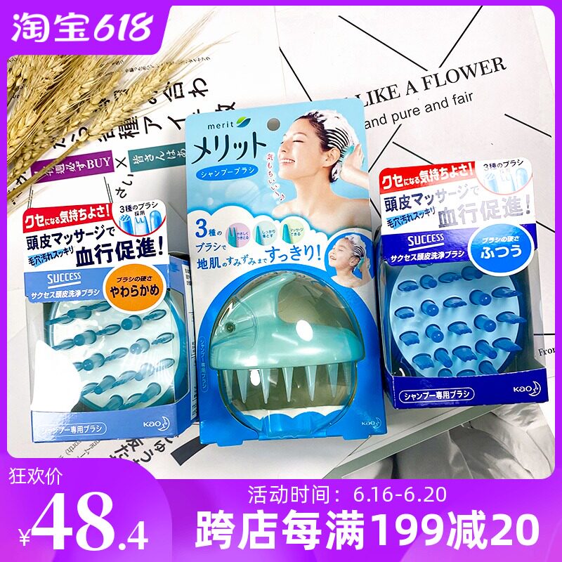 日本进口花王头皮按摩梳护理梳洗头刷头部按摩器深层清洁洗发梳子|ruв категории семья/личные чистящие средства, потребительских уборка посуды, гребень/портативный зеркало, гребень/макияж гребень/массаж гребень - от Buy2taobao.com для оказания профессиональной услуги покупки агента Taobao