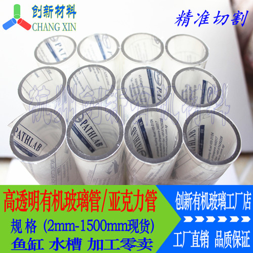 直径63mm*3进口料高透明有机玻璃亚克力PMMA圆管鱼缸广告加工特惠