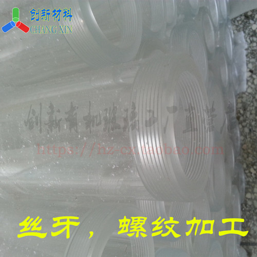 直径85mm*3进口料高透明有机玻璃亚克力PMMA圆管鱼缸广告加工特惠