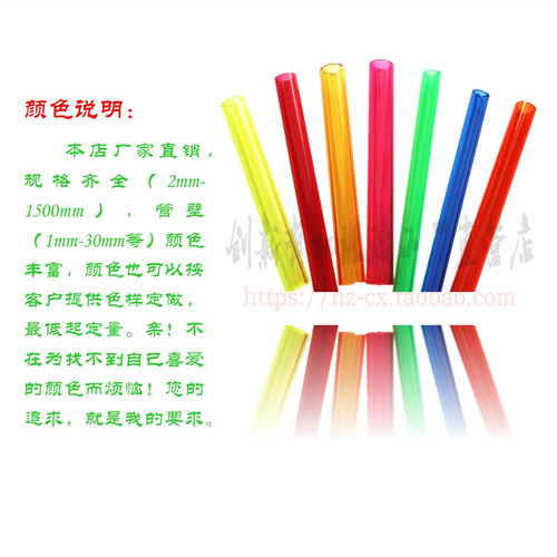 彩色明亚克力管有机玻璃管PMMA鱼缸水管DIY热弯 6mm-1000mm进口料
