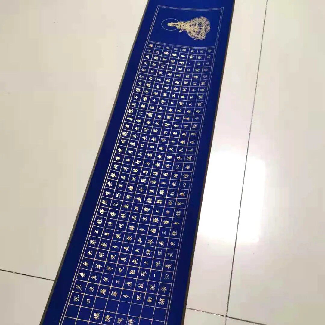 张玉昌书法名人书法手写真迹万书法作品名人字画心经抽画