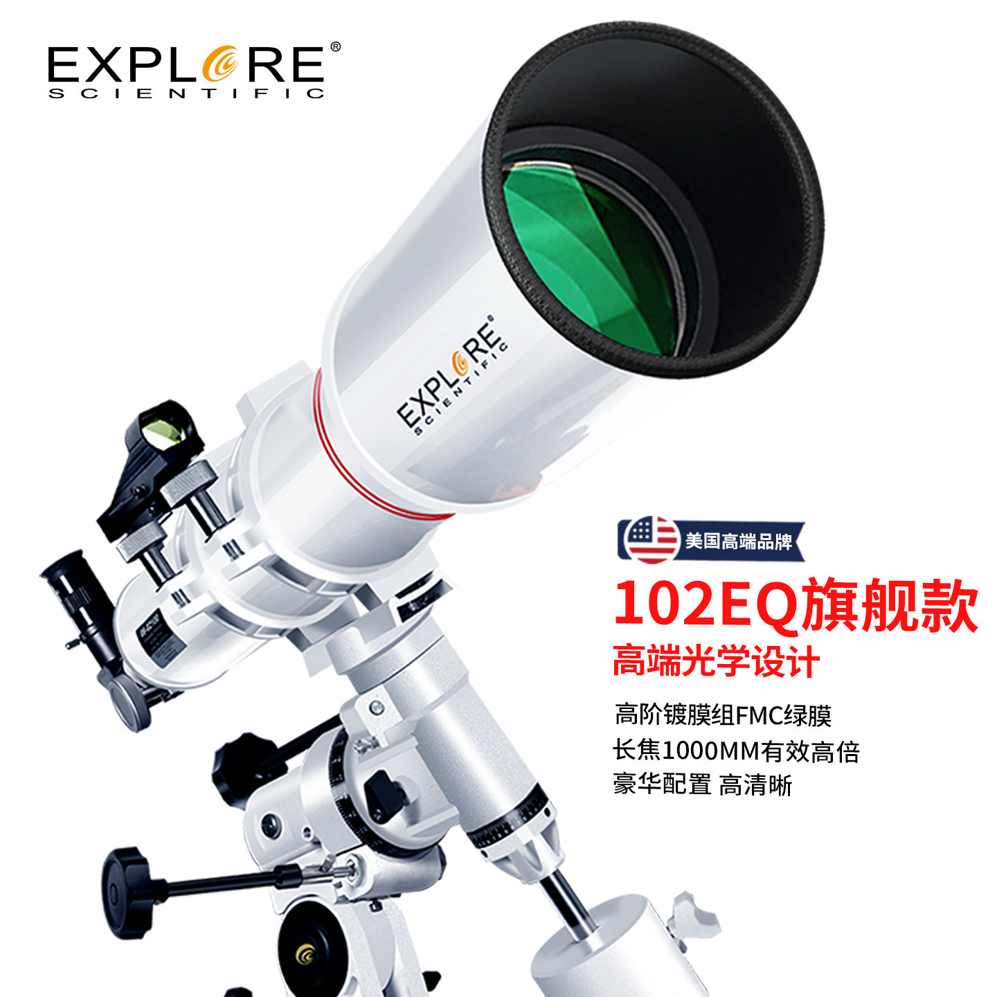 Explore Scientific 102EQ望远镜专业级深空天文镜大口径观星高倍