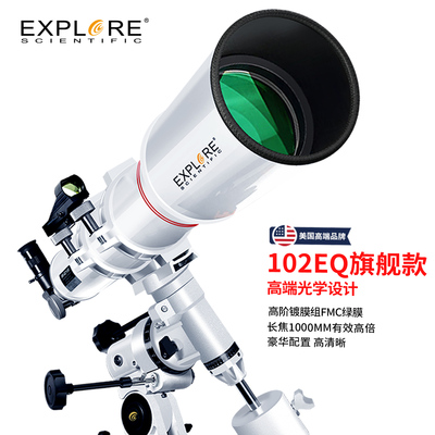 Explore Scientific 102EQ望远镜专业级深空天文镜大口径观星高倍