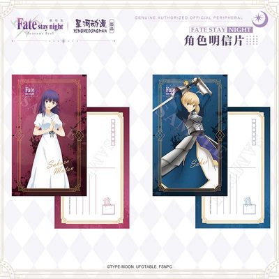 现货 正版 FATEHF1 周边 远坂凛 Saber 明信片 卡片