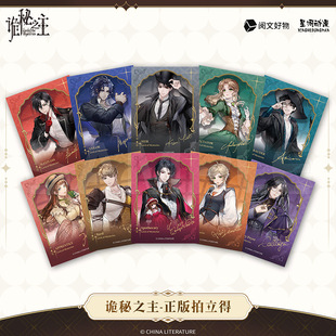 星河动漫 诡秘之主 奥黛丽 克莱恩 阿蒙 埃姆林 周边 纸质 拍立得