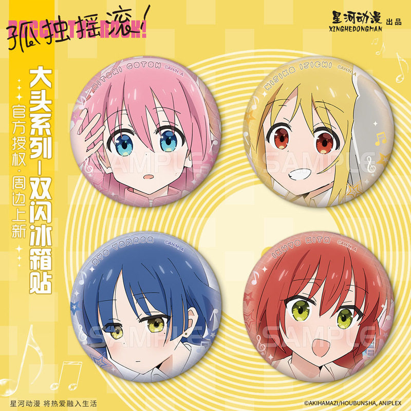 星河动漫 孤独摇滚大头系列后藤独伊地知虹夏山田凉冰箱贴 周边,模玩/动漫/周边/娃圈三坑/桌游,动漫徽章/立牌,淘宝优惠券,粉丝福利购,淘宝优惠卷