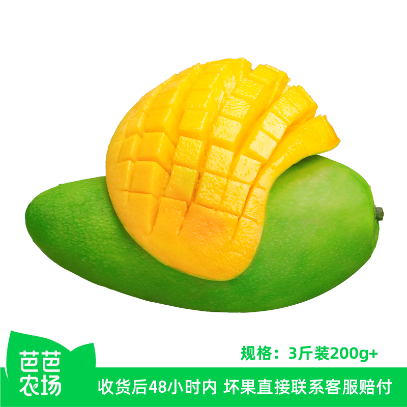 【芭芭农场】金煌芒3斤200g+（初期果皮偏青，需催熟变软后食用）