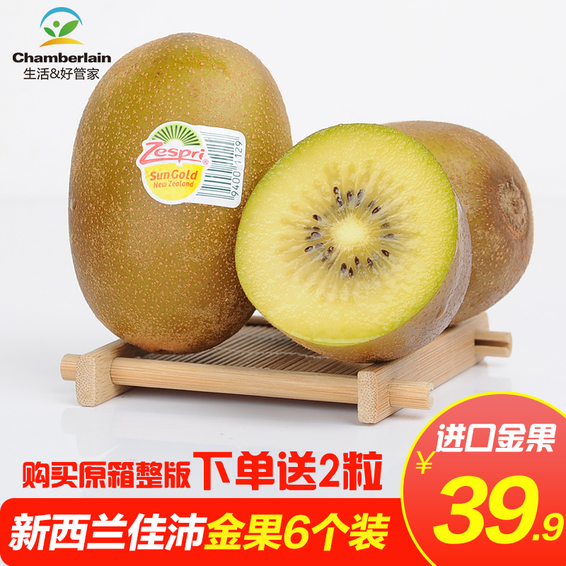 Zespri¼ÑÅæÐÂÎ÷À¼Ñô¹â½ð¹ûÆæÒì¹û»ÆÐÄ⨺ïÌÒÔ¼92-114g/¸öÐÂÏÊË®¹û