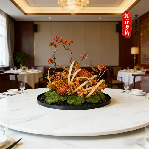酒店大圆桌中间转盘仿真绿植景观装饰品餐桌摆花永生苔藓餐桌摆件