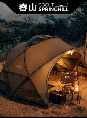 Springhill春山昆仑户外轻量化球帐春G庇护所客厅隧道帐篷小G同款