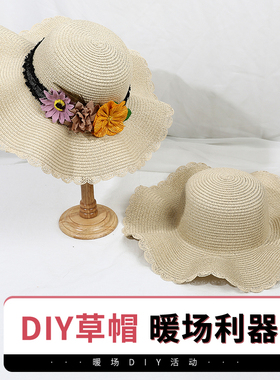 diy遮阳帽大沿沙滩中国医师节