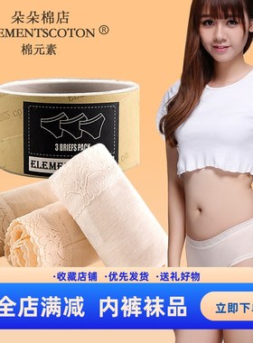 纯棉透气抗菌长绒棉祼感无痕内裤