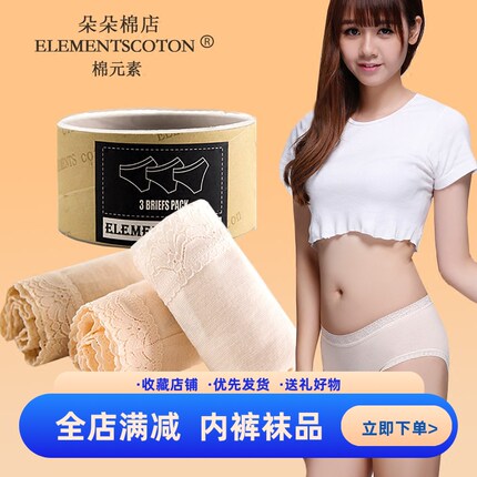 纯棉透气女内裤抗菌底裤中腰三角肤色长绒棉内裤舒适裸感无痕三条