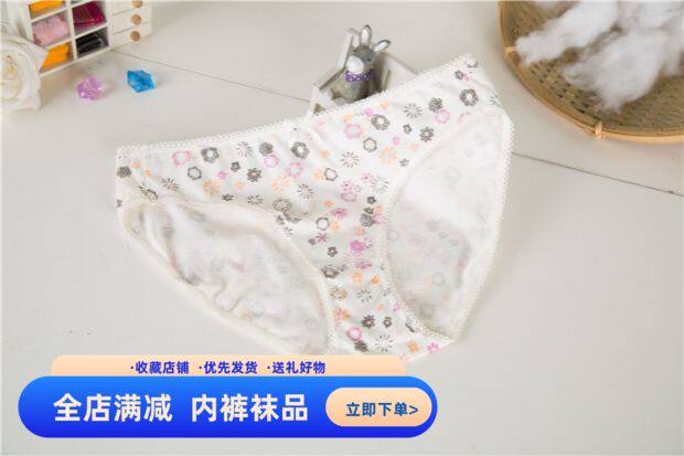 棉文化亏本清仓纯棉内裤女100%全棉抗菌少女可爱透气薄低腰三角裤