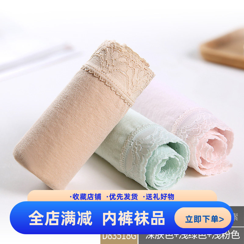 叠恋+棉元素内裤女纯棉抗菌中腰三角裤无痕女抗菌309长绒棉三条装