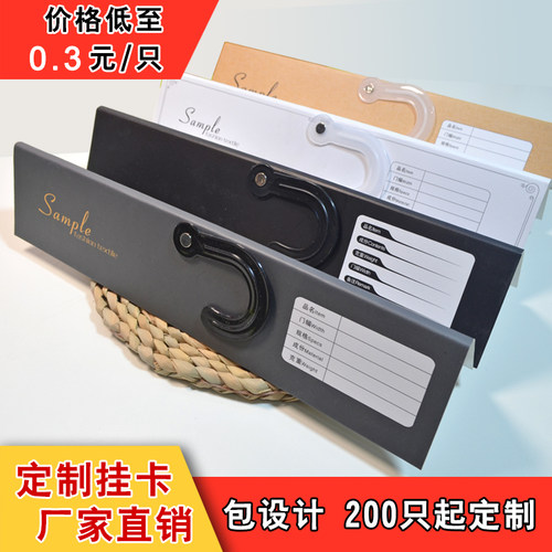 订制纺织面料挂卡样板印刷品通用