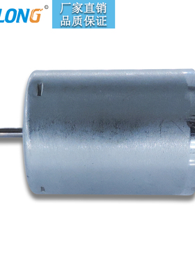 ASLONG满包邮 RK-370CH微型直流打印机24V高速电机diy电动马达12V