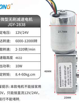 ASLONG JGY-2838直流减速电机无刷直流马达寿命长12直流减速电机v