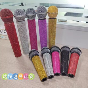 假话筒道具仿真无线镶钻手持麦克风舞台演出拍摄彩排儿童表演玩具
