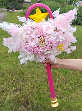 二次元手捧花百变小樱星之杖花束