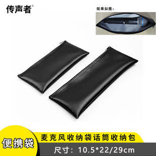 话筒收纳袋无线有线麦克风舒尔森海BBS通用拉链防尘皮袋子保护套