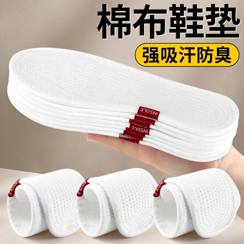 纯棉布鞋垫强吸汗防臭男女士透气图片
