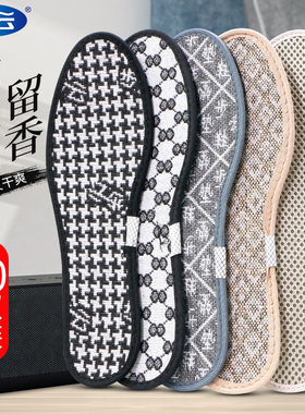 步云鞋垫男吸汗防臭透气女艾草除臭留香抗菌软底皮鞋防滑汗脚专用