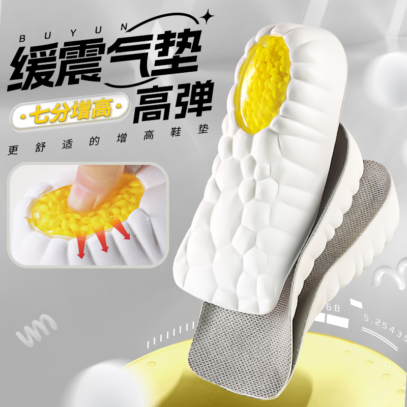 内增高鞋垫半码垫软弹减震气垫
