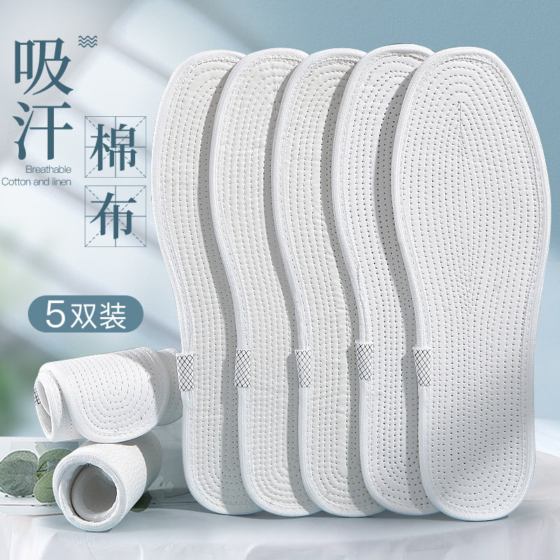 吸汗棉布鞋垫男女透气吸汗防臭软弹超软底舒适防滑千层布纯棉鞋垫,服饰配件/皮带/帽子/围巾,鞋垫,淘宝优惠券,粉丝福利购,淘宝优惠卷