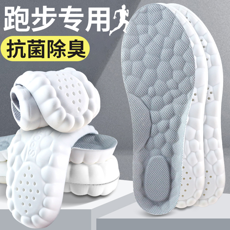 跑步鞋垫抗菌除臭久站不累超软男