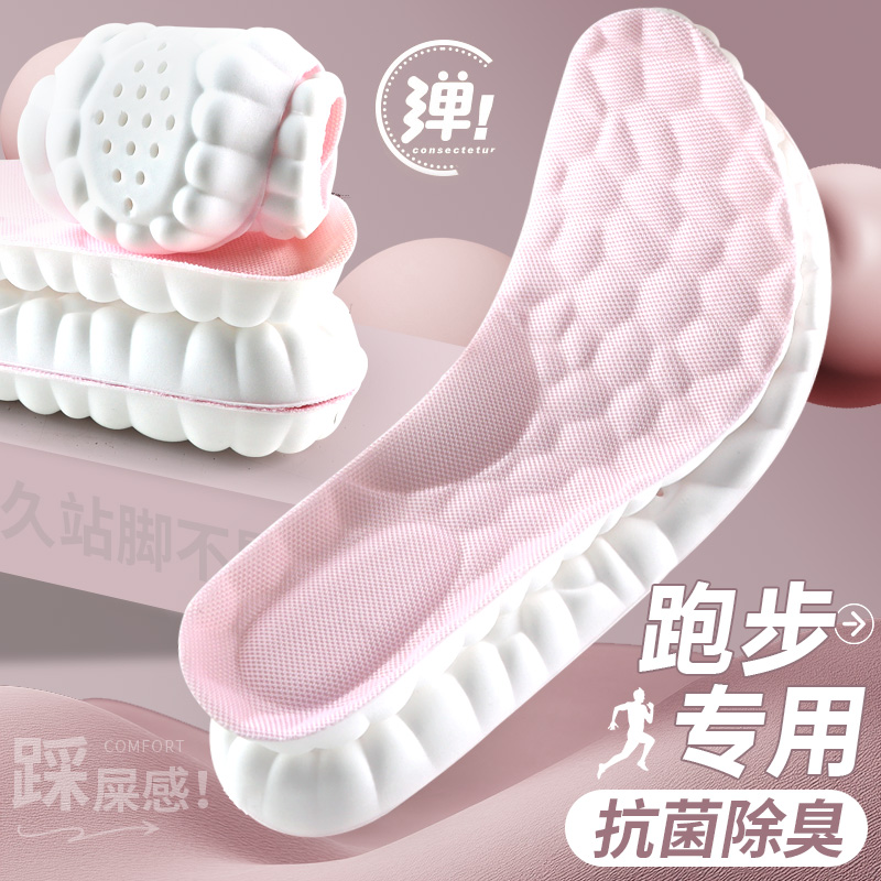 鞋垫女款跑步专用高弹减震透气