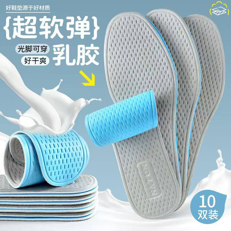 步云鞋垫男士吸汗防臭抗菌光脚神器久站不累脚薄款防滑减震女舒适,服饰配件/皮带/帽子/围巾,鞋垫,淘宝优惠券,粉丝福利购,淘宝优惠卷