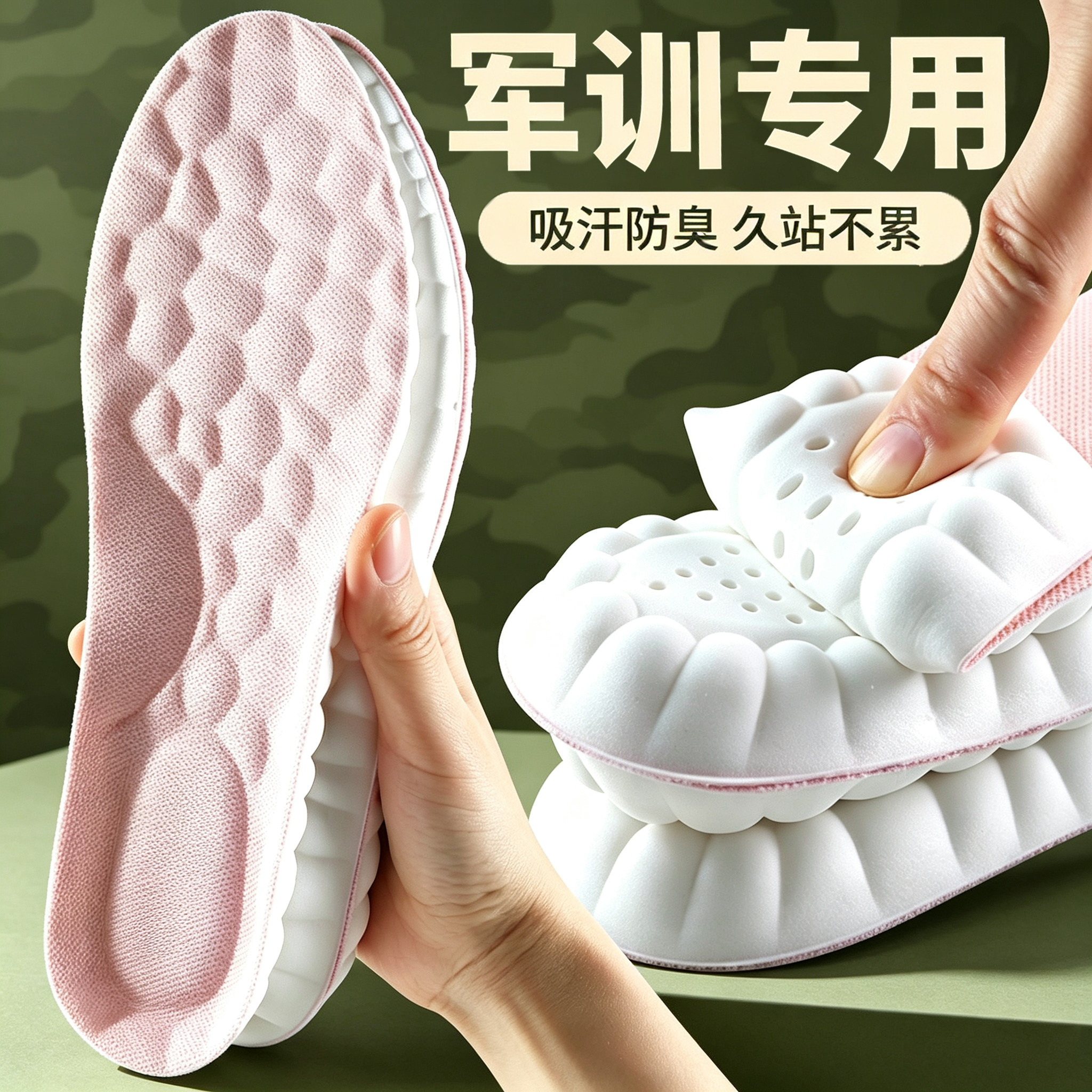 步云软弹减震抗菌除臭鞋垫图片