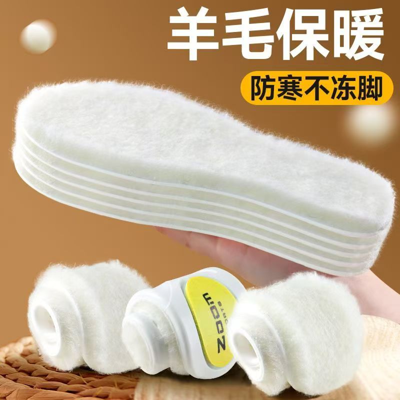 羊毛鞋垫冬季女保暖鞋垫加绒加厚吸汗防臭防滑透气男柔软舒适减震