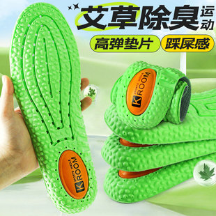 防臭气垫运动鞋垫高弹减震吸汗防臭透气踩屎感军训不累脚加厚鞋垫
