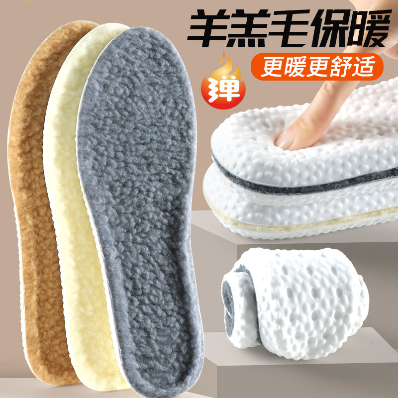 鞋垫冬季保暖女款加绒加厚踩屎感防滑软弹减震羊羔毛男士吸汗防臭,服饰配件/皮带/帽子/围巾,鞋垫,淘宝优惠券,粉丝福利购,淘宝优惠卷