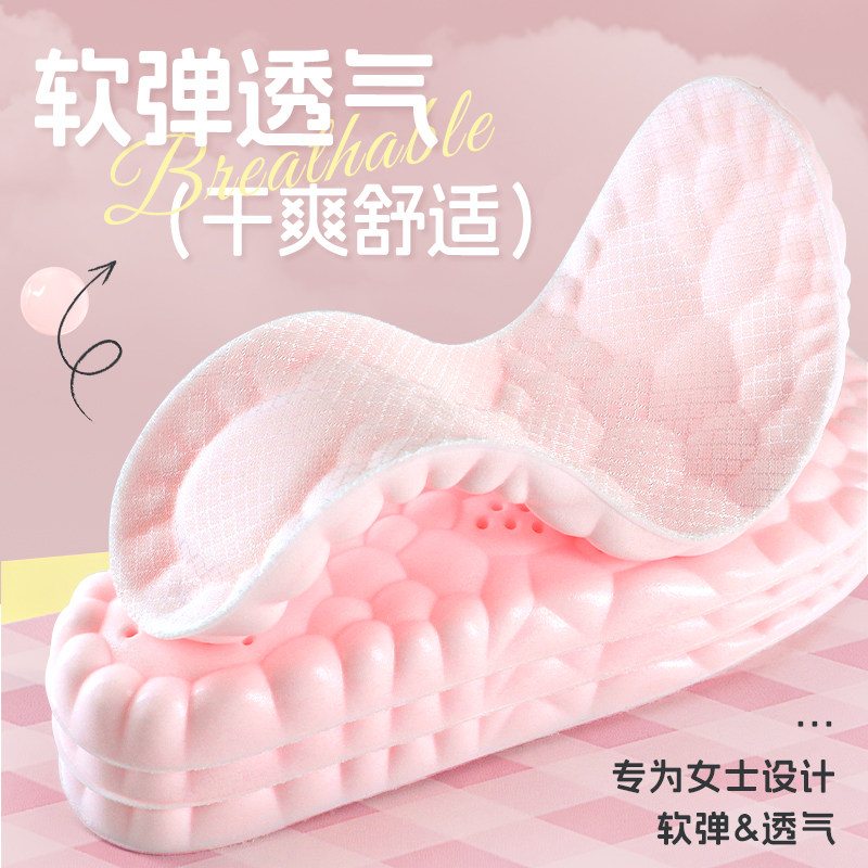 软弹透气鞋垫女士减震吸汗防臭防滑柔软干爽舒适运动踩屎感不累脚,服饰配件/皮带/帽子/围巾,鞋垫,淘宝优惠券,粉丝福利购,淘宝优惠卷