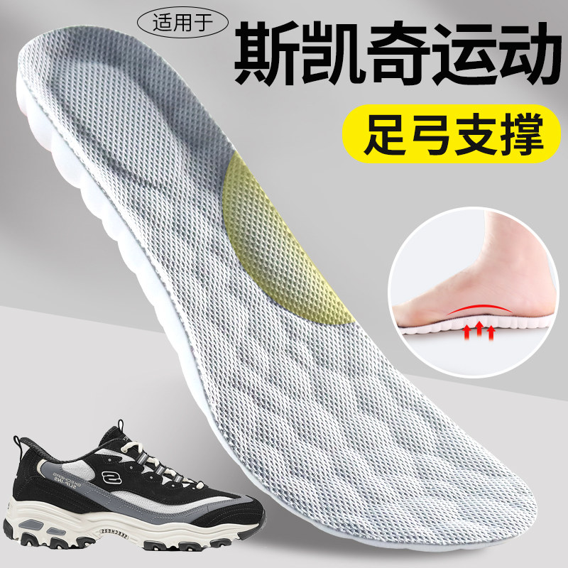 斯凯奇运动足弓支撑鞋垫减震透气图片
